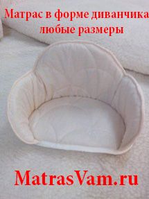 Матрас для кошки в форме диванчика