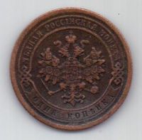 1 копейка 1871 г. R!