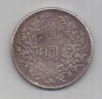 1 доллар (юань) 1921 г. Китай