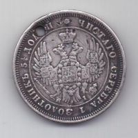 25 копеек 1848 г.  спб