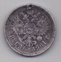 рубль 1901 г. редкий год
