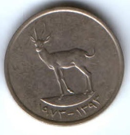 25 филсов 1973 г. ОАЭ