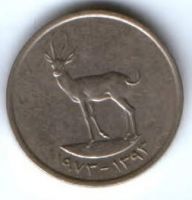 25 филсов 1973 г. ОАЭ