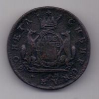 2 копейки 1767 г. сибирская монета