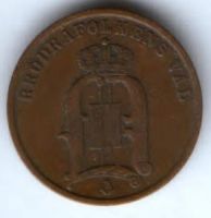 2 эре 1896 г. Швеция