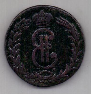 2 копейки 1767 г. R! сибирская монета