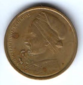 1 драхма 1976 г. Греция