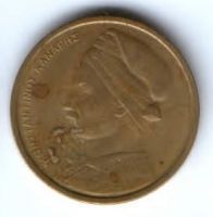 1 драхма 1976 г. Греция