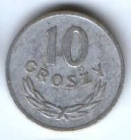 10 грошей 1968 г. Польша