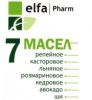 7 Масел