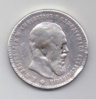 1 рубль 1892 г. редкий тип