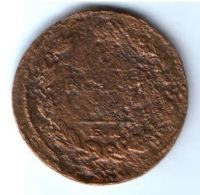 2 копейки 1821 г.