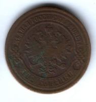 2 копейки 1904 г.