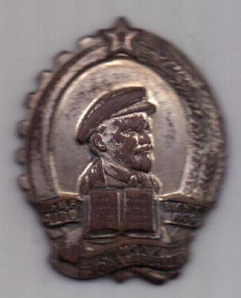 знак 1920-е гг. Смычка города с деревней