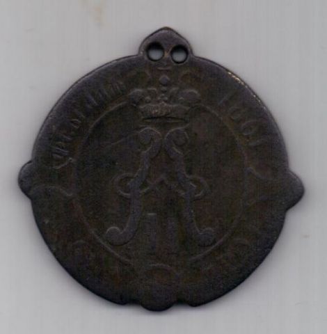 знак "Сельский Староста" 1861 г. Таврическая  губерния.Крым