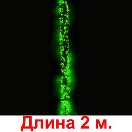 "Гроздь" зеленая, 200 светодиодов, с контроллером, 2м