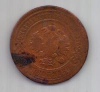 3 копейки 1893 г. редкий год