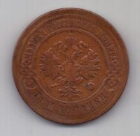 3 копейки 1899 г. редкий год
