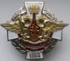 Знак Ленинградский Военный Округ 1864 СССР