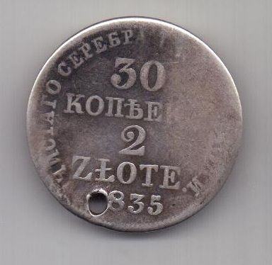 30 копеек 2 злотых 1835 г.