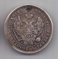 25 копеек 1847 г. спб