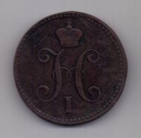 3 копейки 1842 г.