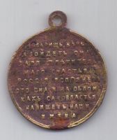 медаль(жетон) 1917 г. Революция