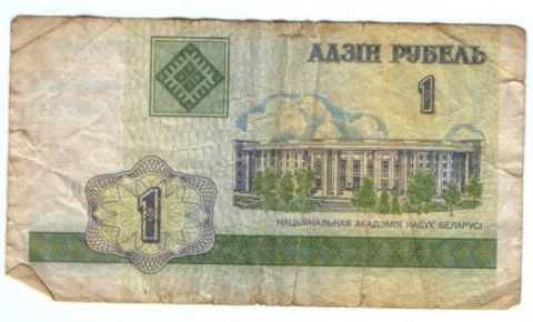 1 рубль 2000 г. Беларусь