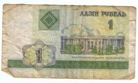 1 рубль 2000 г. Беларусь