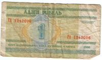 1 рубль 2000 г. Беларусь