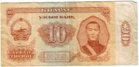 10 тугриков 1981 г. Монголия