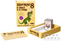 Манчкин 8: В хвост и в гриву