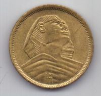 5 милльем 1958 г. Египет