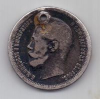 50 копеек 1897 г.