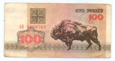100 рублей 1992 г. Беларусь