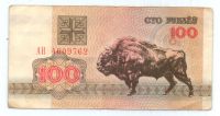 100 рублей 1992 г. Беларусь