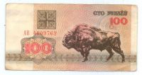 100 рублей 1992 г. Беларусь