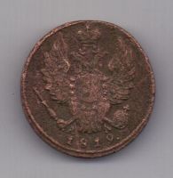 1 копейка 1819 г. КМ