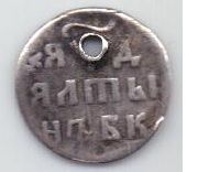 алтын 1704 г.