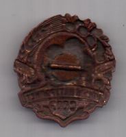 знак 1954 г. Юный натуралист. СССР