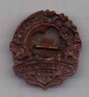 знак 1954 г. Юный натуралист. СССР