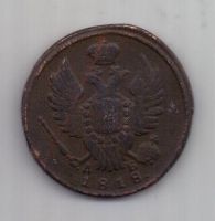 1 копейка 1818 г. КМ