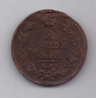 2 копейки  1814 г.