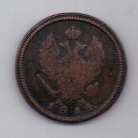 2 копейки  1814 г. КМ