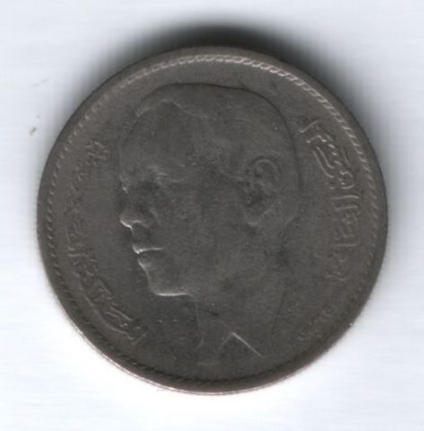 1 дирхам 1965 г. Марокко