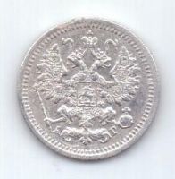 5 копеек 1898 г. спб