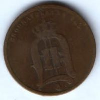 2 эре 1876 г. Швеция