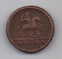 1 копейка 1728 г. Петр II
