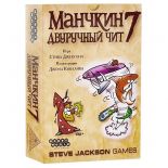 МАНЧКИН расширения 2-8