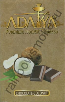 Adalya 50 гр - Chocolate-Coconut (Шоколад с Кокосом)